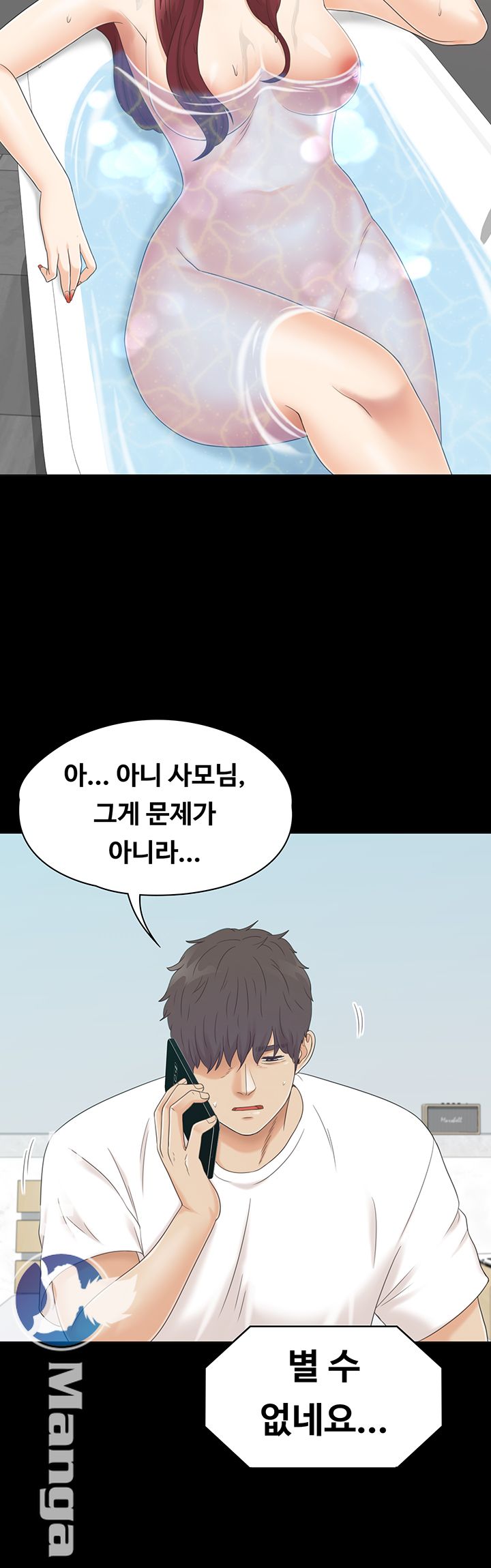 Zero Day Raw Chapter 7 Page 51