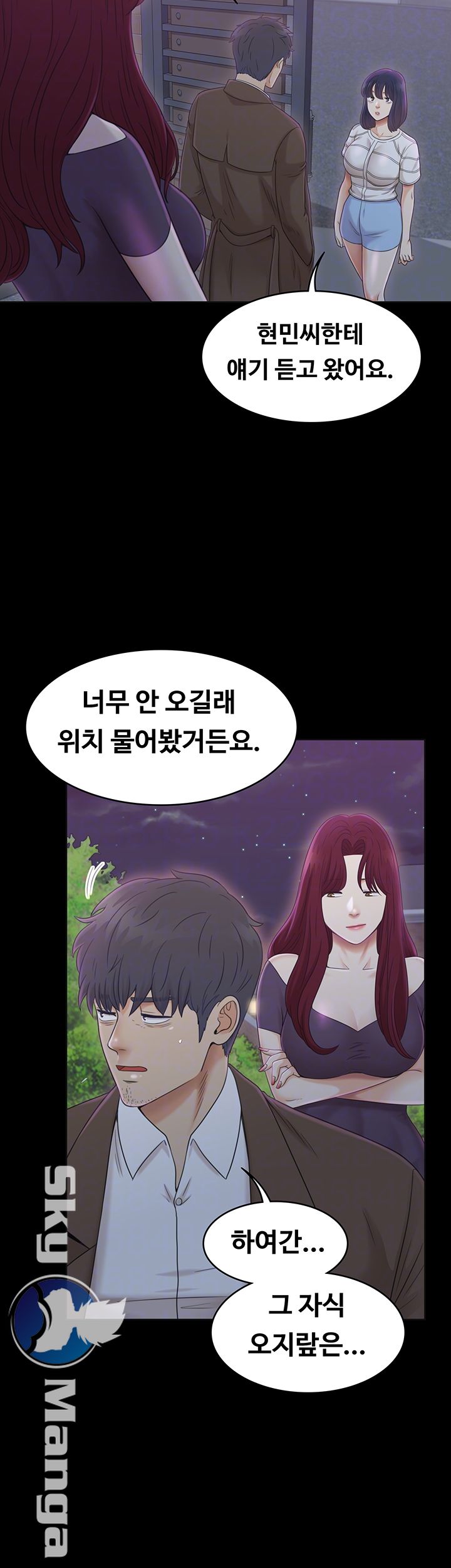 Zero Day Raw Chapter 7 Page 9
