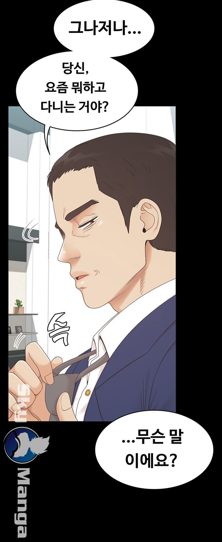 Zero Day Raw Chapter 8 Page 13