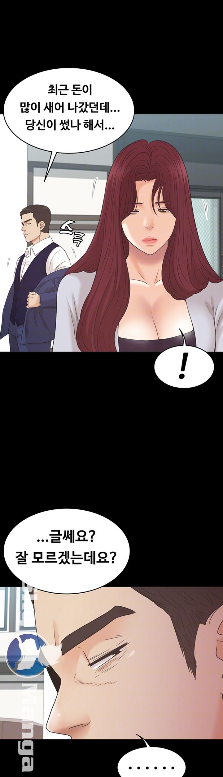Zero Day Raw Chapter 8 Page 14