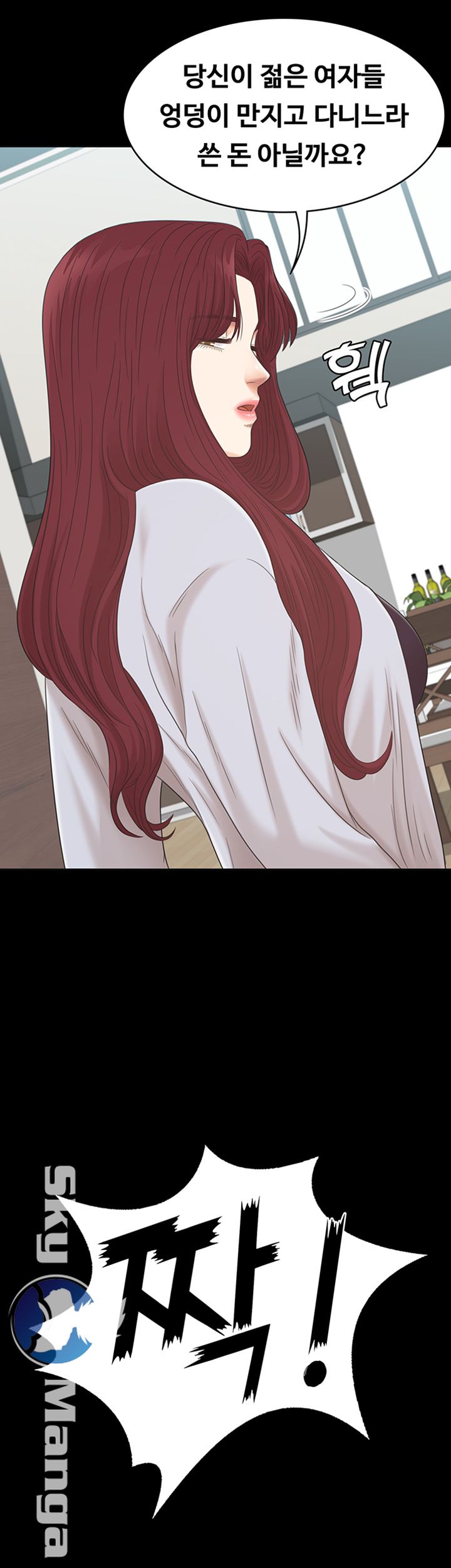 Zero Day Raw Chapter 8 Page 16