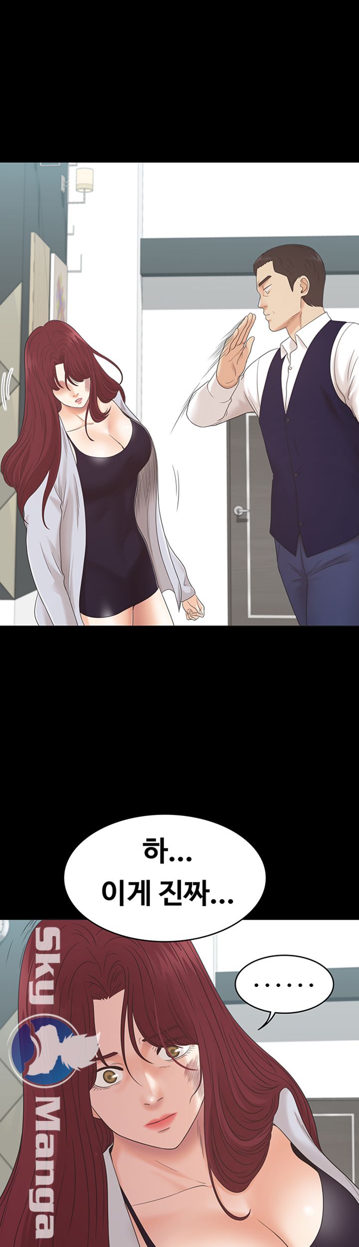 Zero Day Raw Chapter 8 Page 17