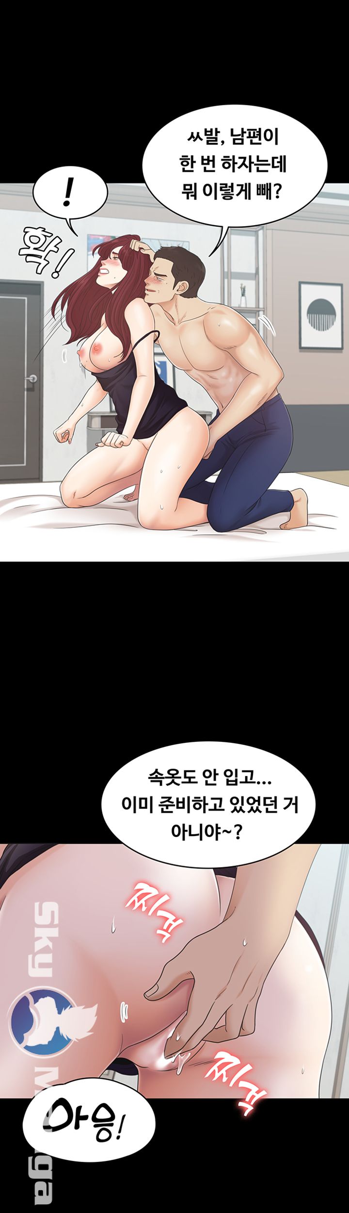 Zero Day Raw Chapter 8 Page 26