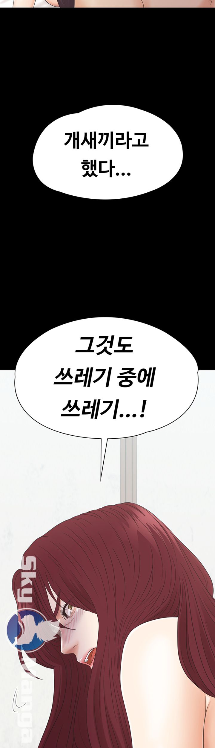 Zero Day Raw Chapter 8 Page 31