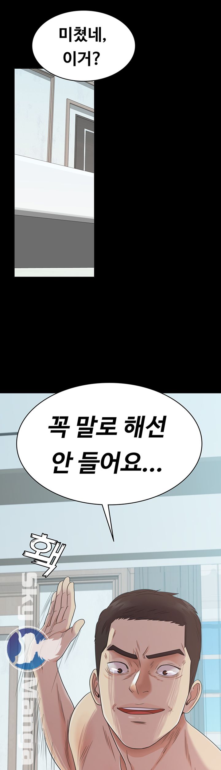 Zero Day Raw Chapter 8 Page 33