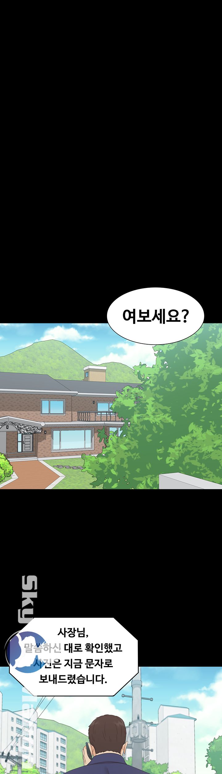 Zero Day Raw Chapter 8 Page 43