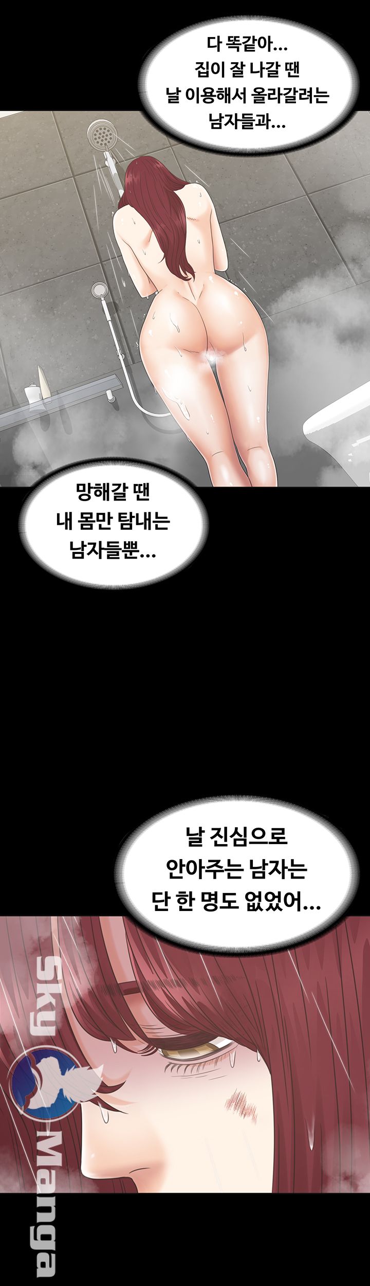 Zero Day Raw Chapter 8 Page 48