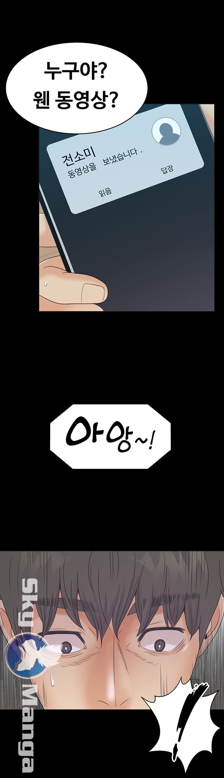 Zero Day Raw Chapter 8 Page 5