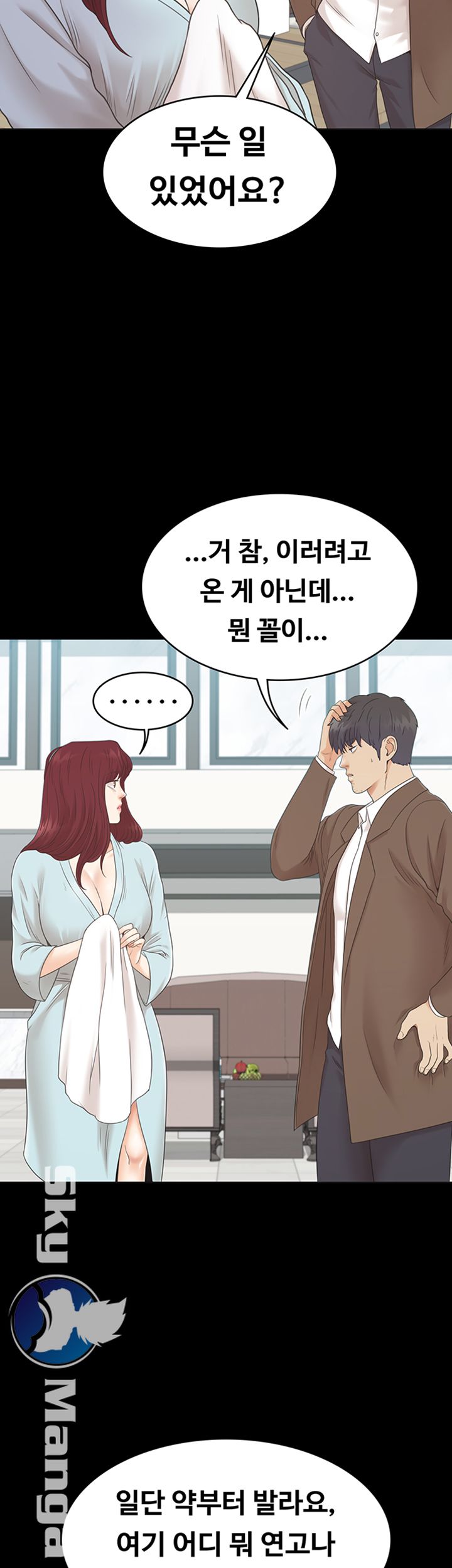 Zero Day Raw Chapter 8 Page 52