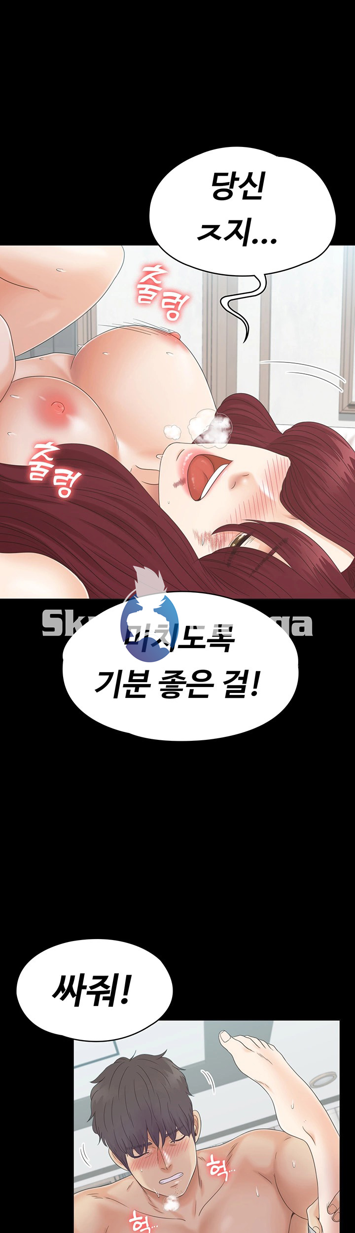 Zero Day Raw Chapter 9 Page 10