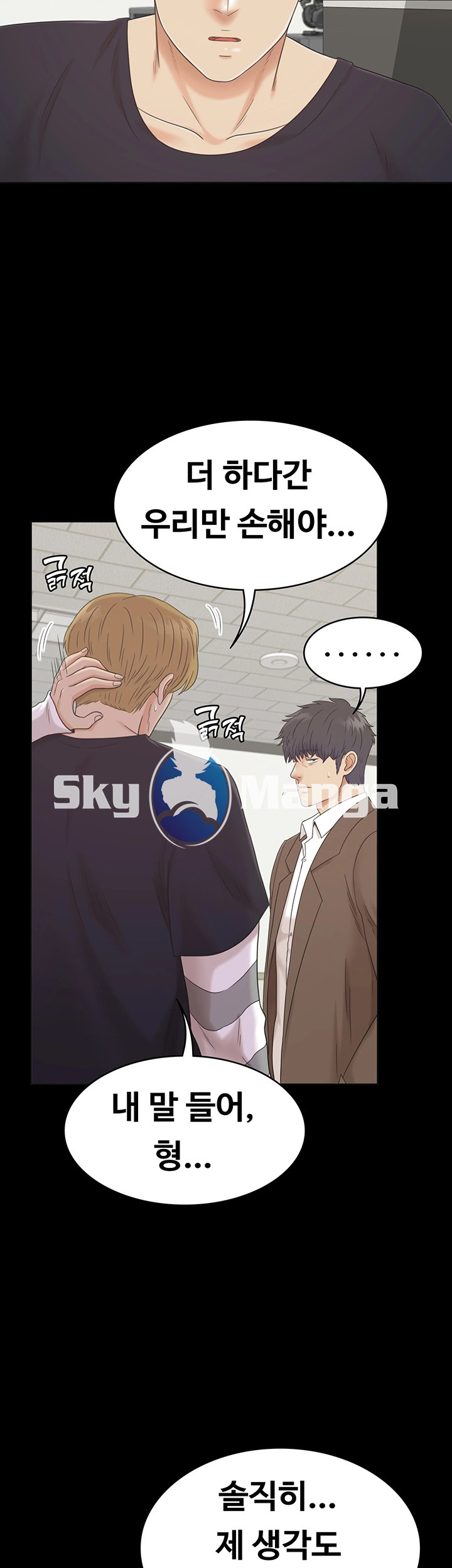Zero Day Raw Chapter 9 Page 23
