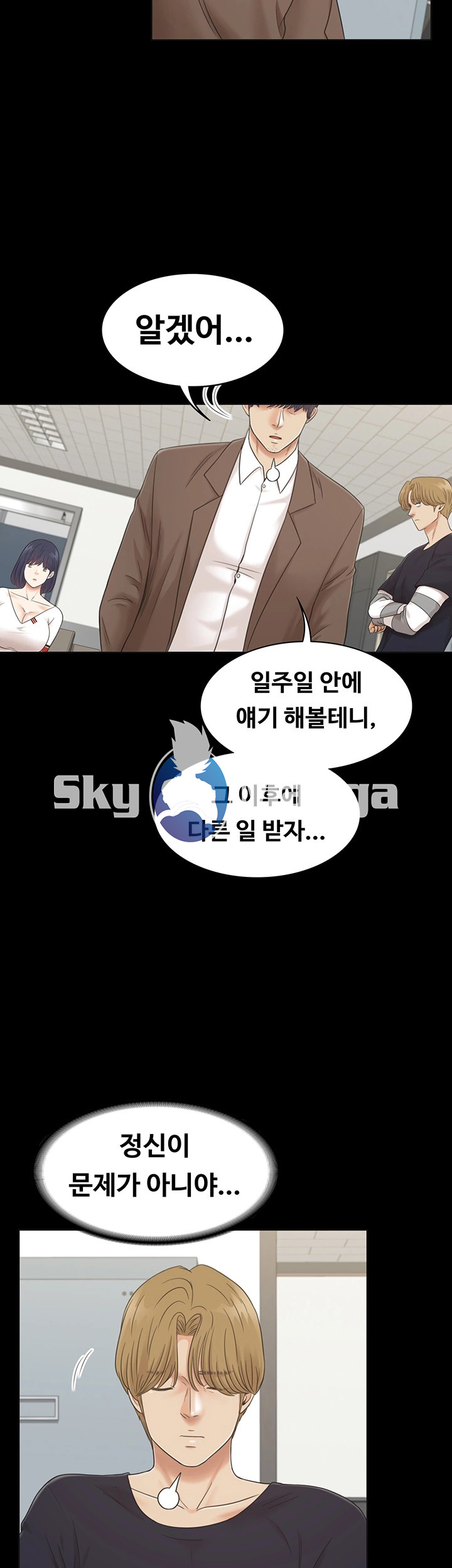 Zero Day Raw Chapter 9 Page 25