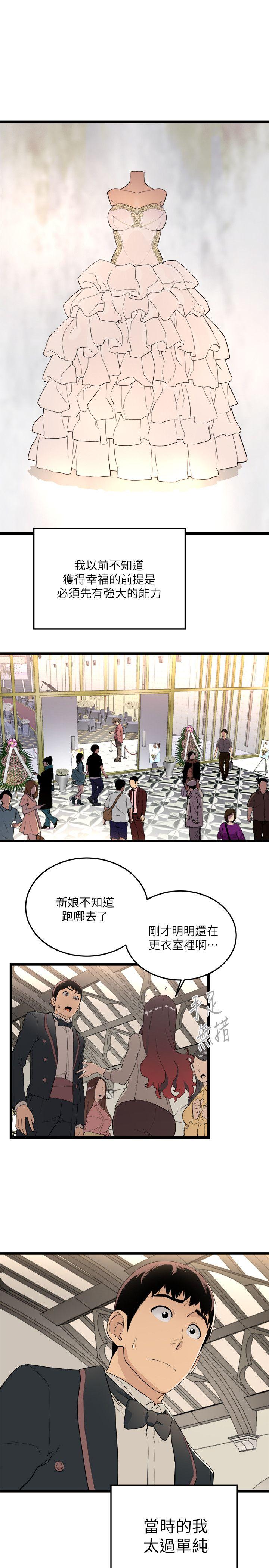 The Food Chain Raw Chapter 1 Page 1