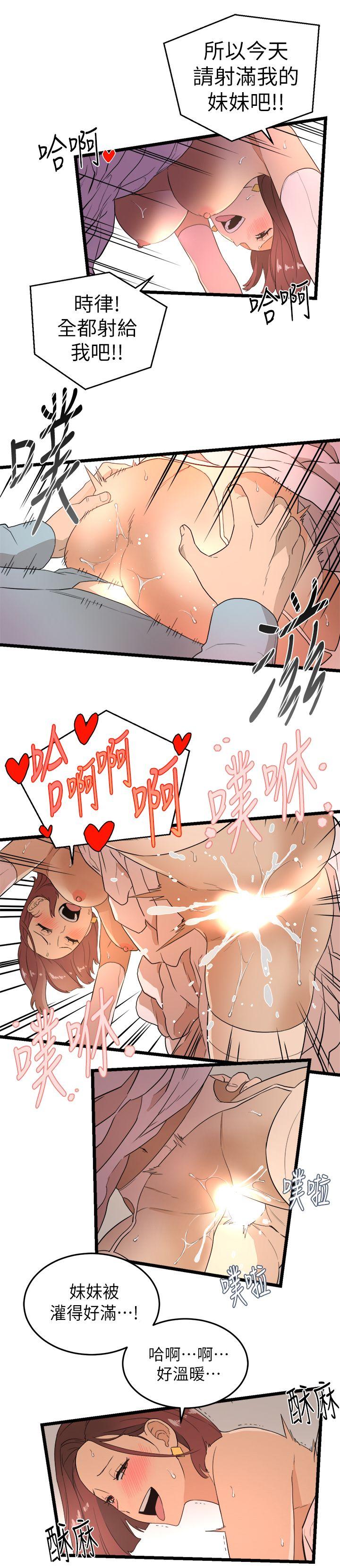 The Food Chain Raw Chapter 1 Page 10