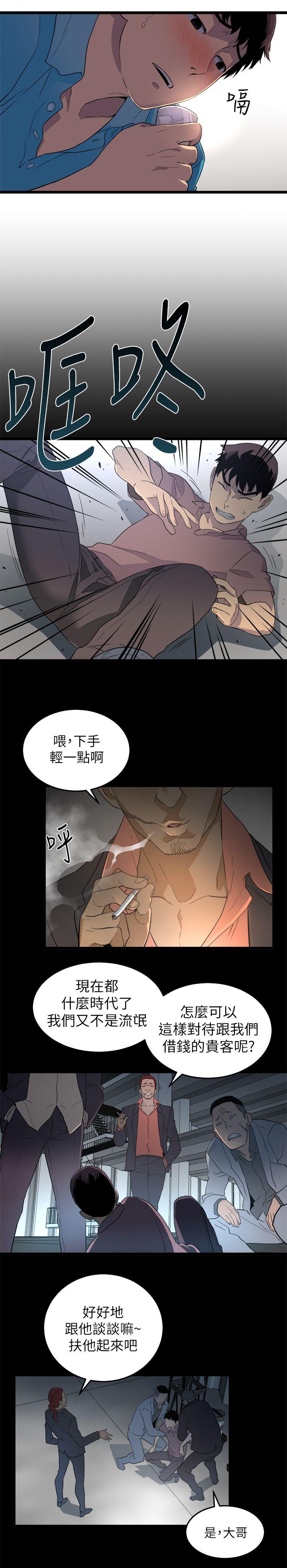 The Food Chain Raw Chapter 1 Page 22