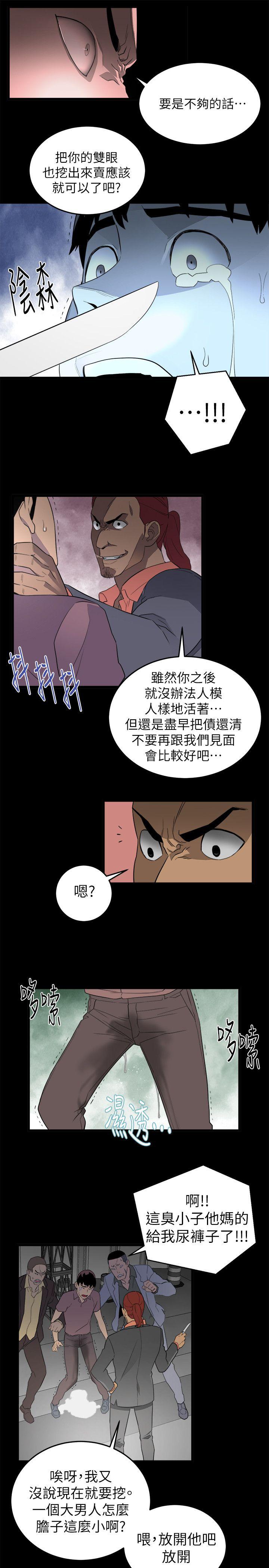 The Food Chain Raw Chapter 1 Page 27