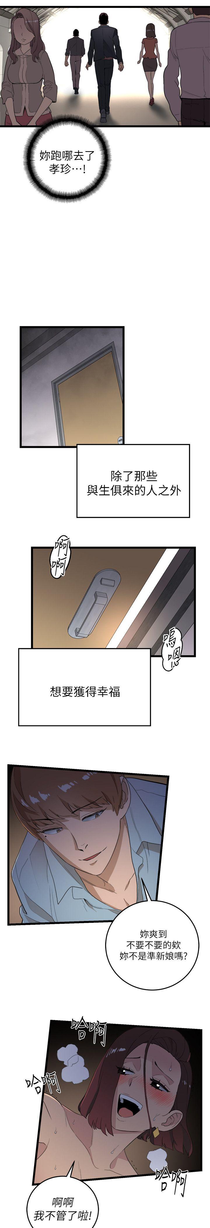The Food Chain Raw Chapter 1 Page 3
