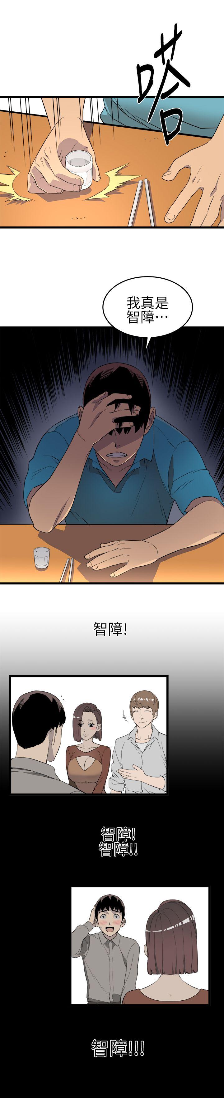 The Food Chain Raw Chapter 1 Page 31