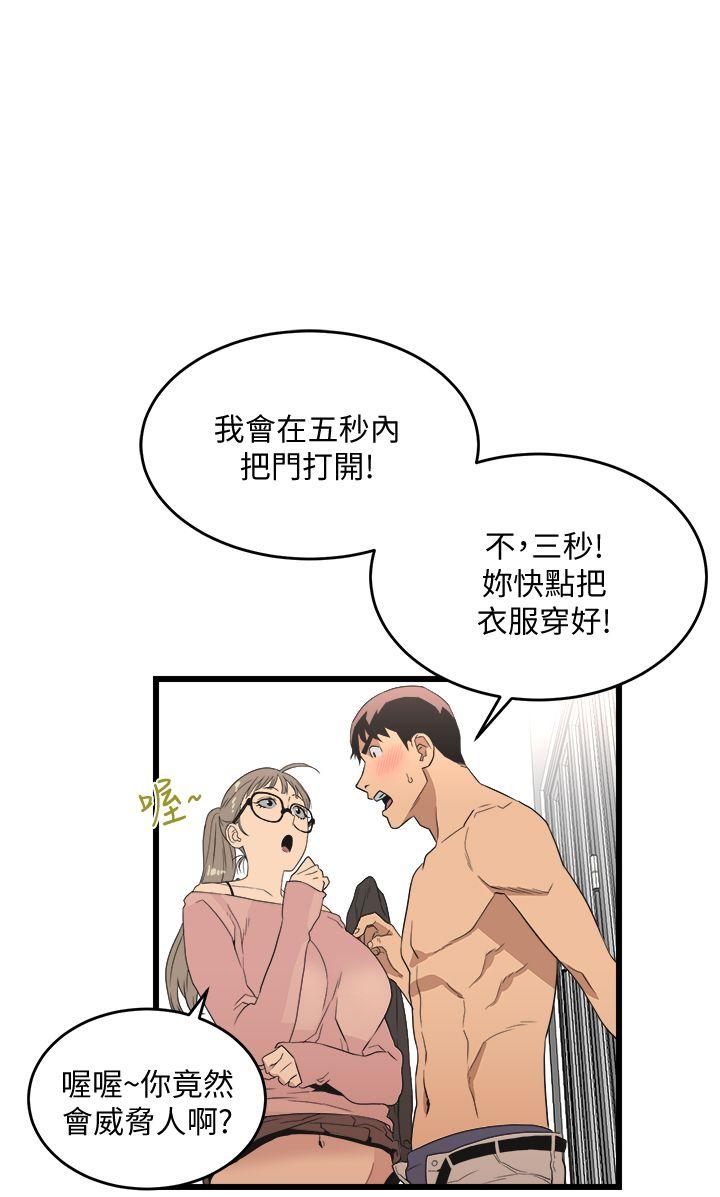 The Food Chain Raw Chapter 10 Page 1