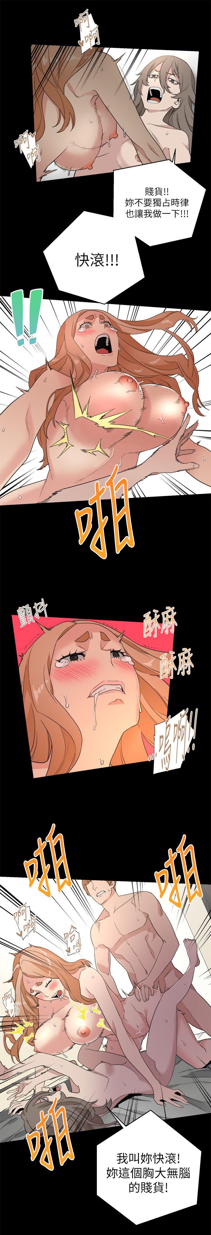 The Food Chain Raw Chapter 10 Page 14