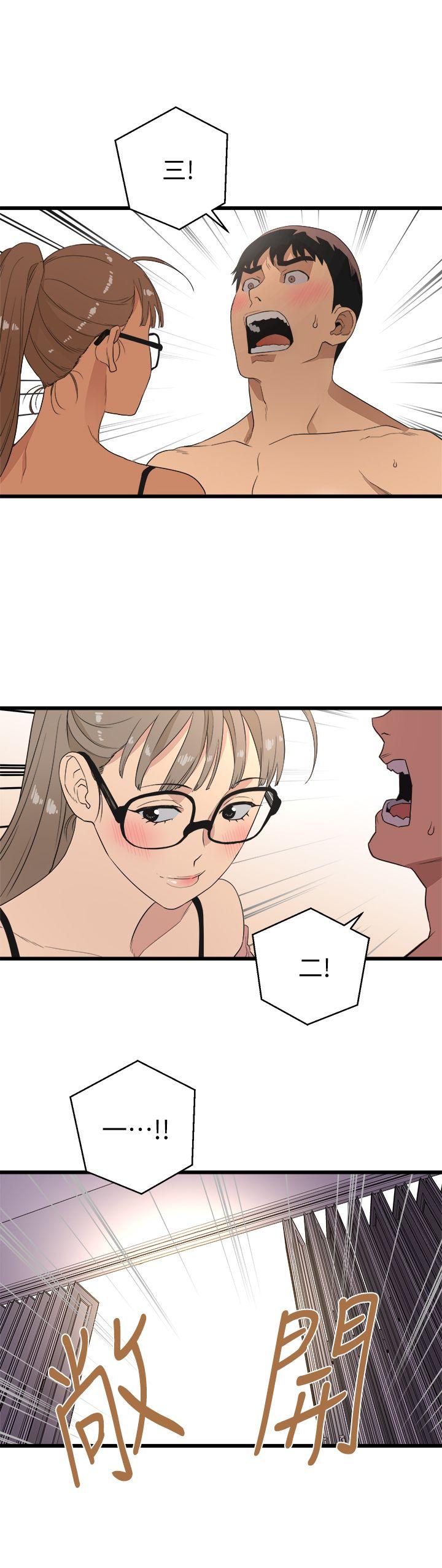 The Food Chain Raw Chapter 10 Page 2