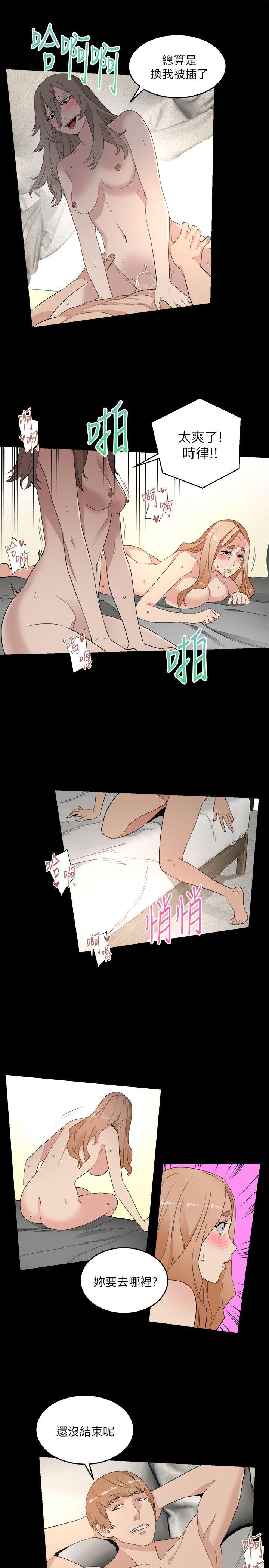 The Food Chain Raw Chapter 10 Page 20