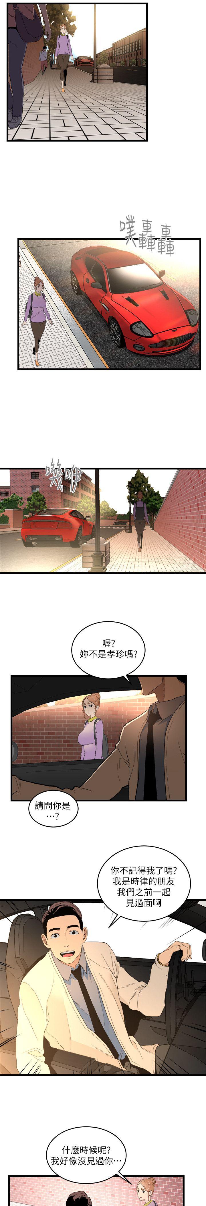 The Food Chain Raw Chapter 10 Page 26