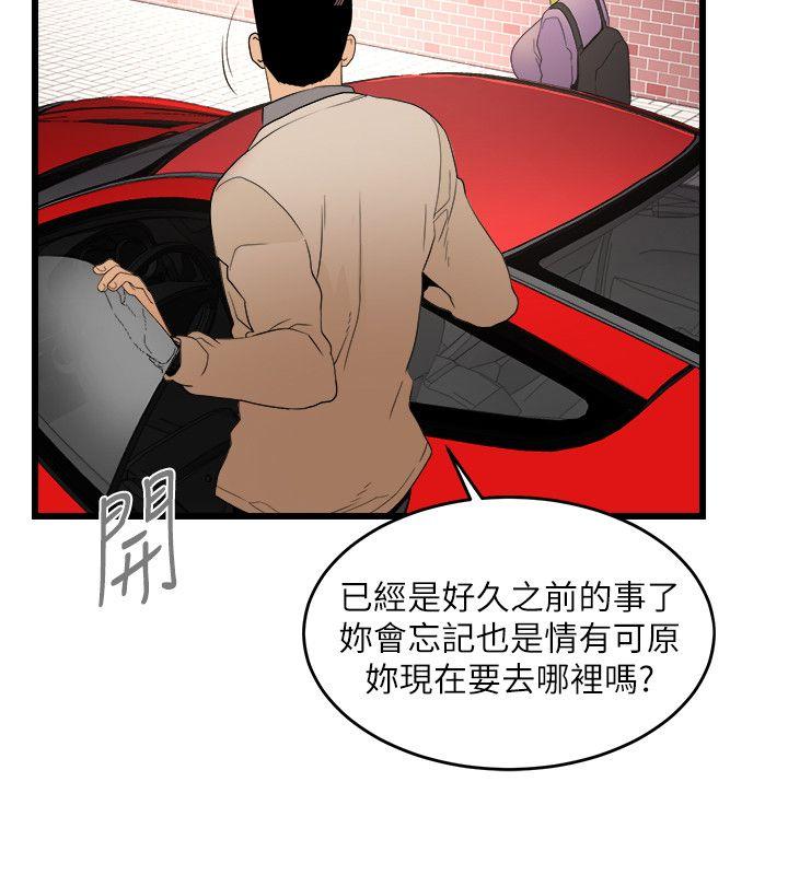 The Food Chain Raw Chapter 10 Page 27