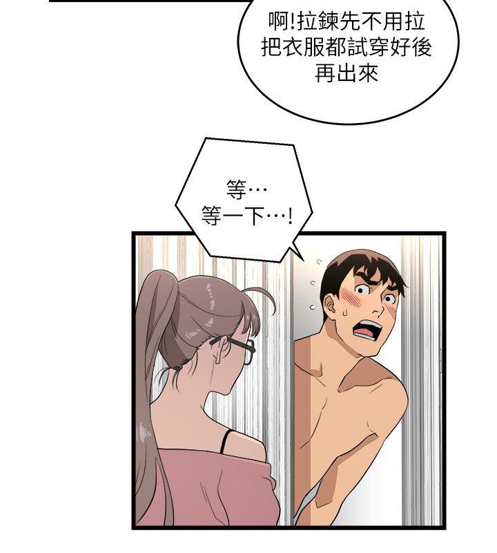 The Food Chain Raw Chapter 10 Page 5