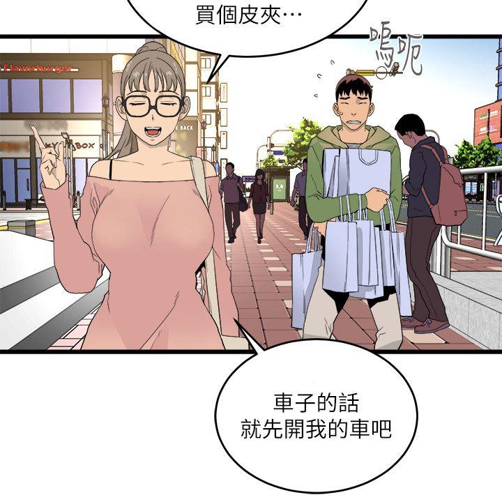 The Food Chain Raw Chapter 10 Page 9