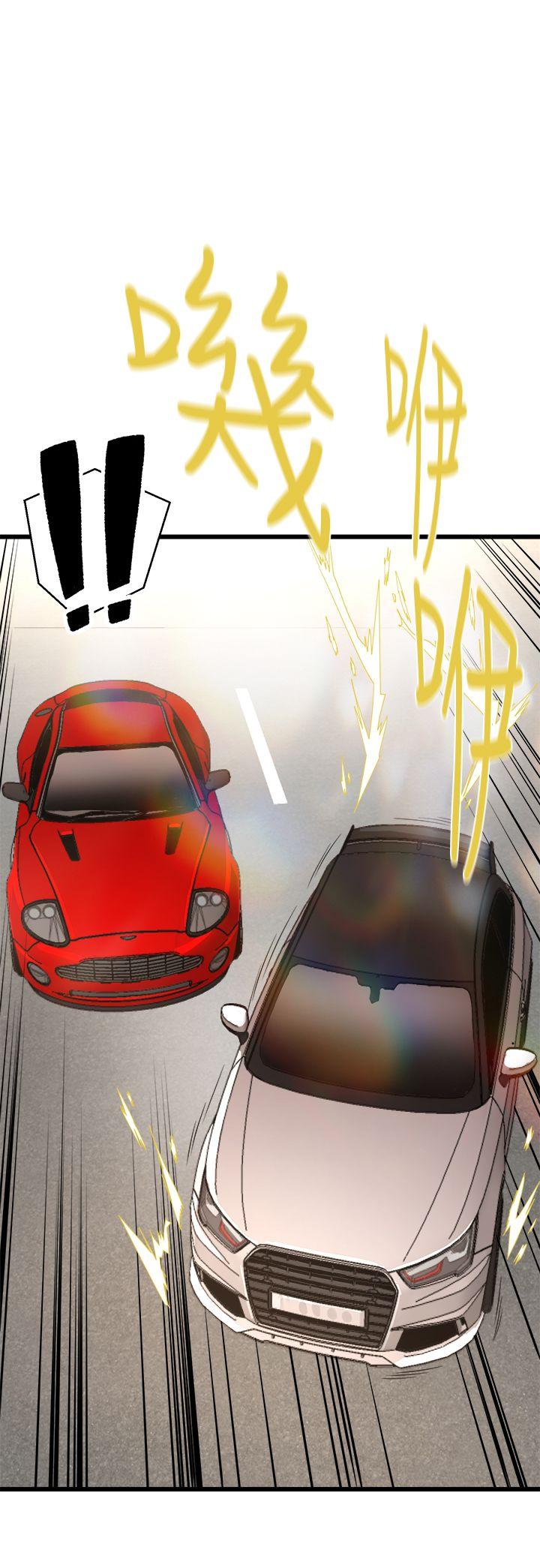 The Food Chain Raw Chapter 11 Page 1
