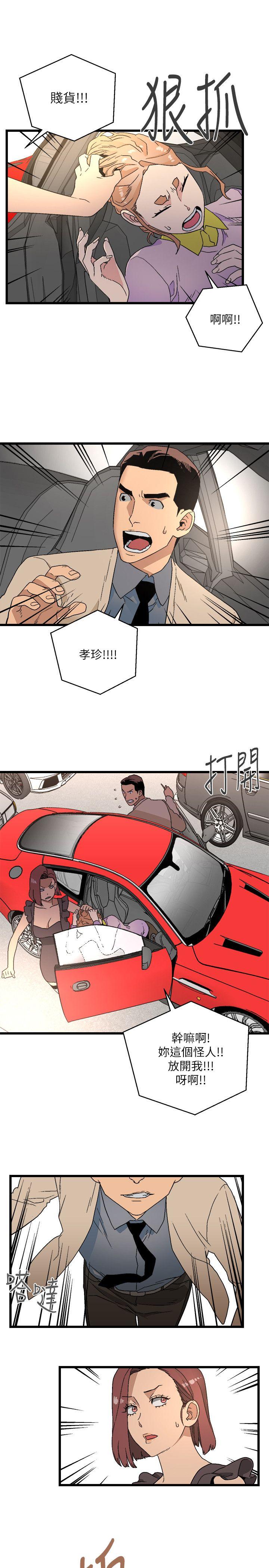 The Food Chain Raw Chapter 11 Page 11