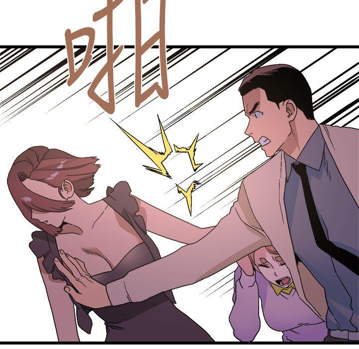 The Food Chain Raw Chapter 11 Page 12