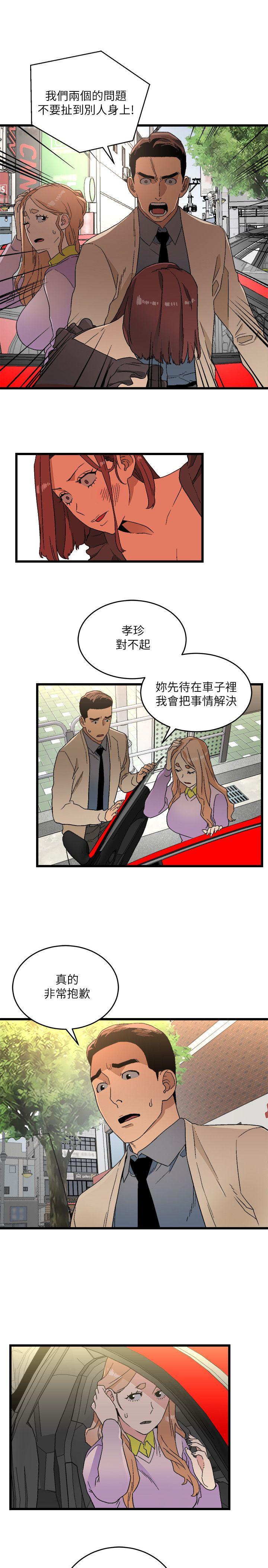 The Food Chain Raw Chapter 11 Page 13