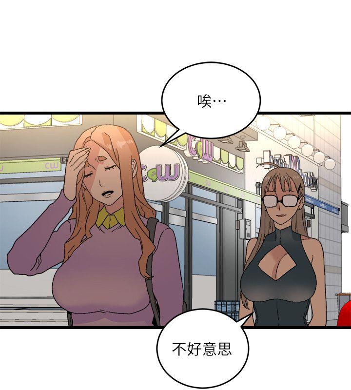 The Food Chain Raw Chapter 11 Page 16
