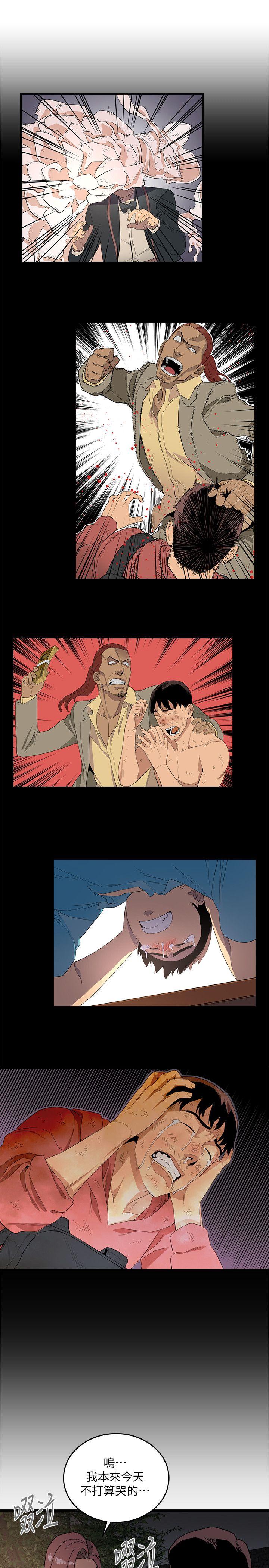 The Food Chain Raw Chapter 11 Page 23