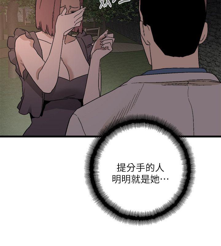 The Food Chain Raw Chapter 11 Page 24