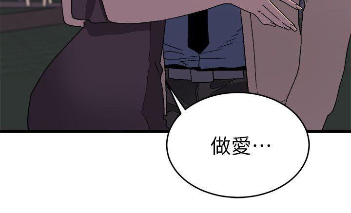 The Food Chain Raw Chapter 11 Page 26