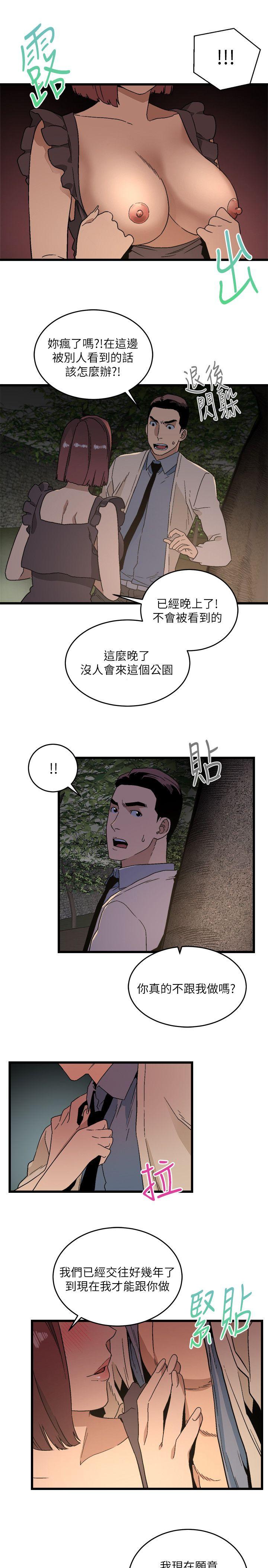 The Food Chain Raw Chapter 11 Page 27