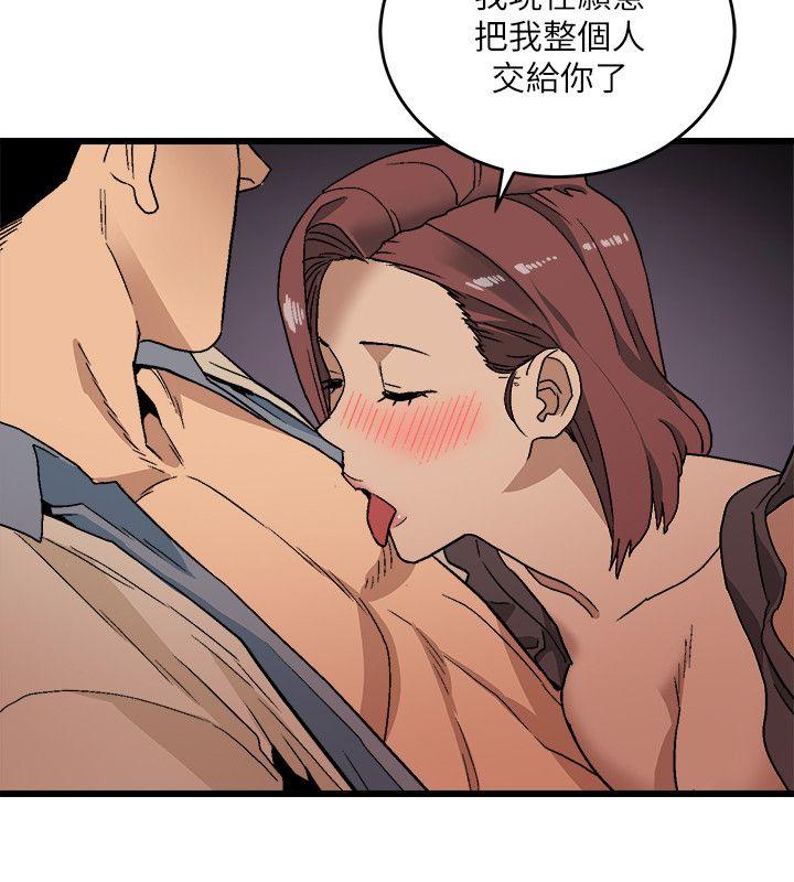The Food Chain Raw Chapter 11 Page 28