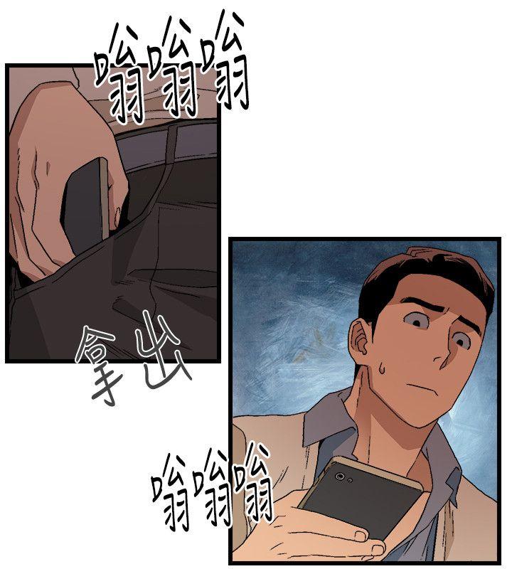 The Food Chain Raw Chapter 11 Page 34