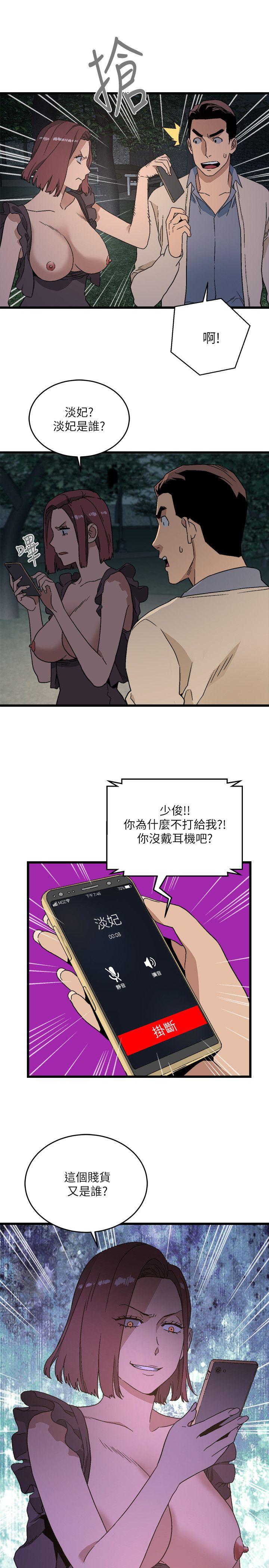 The Food Chain Raw Chapter 12 Page 1