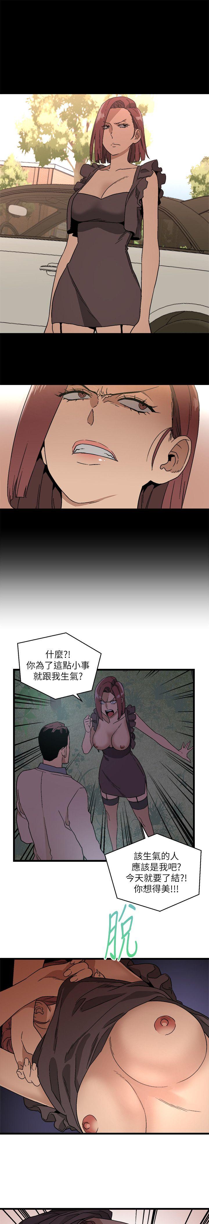 The Food Chain Raw Chapter 12 Page 11