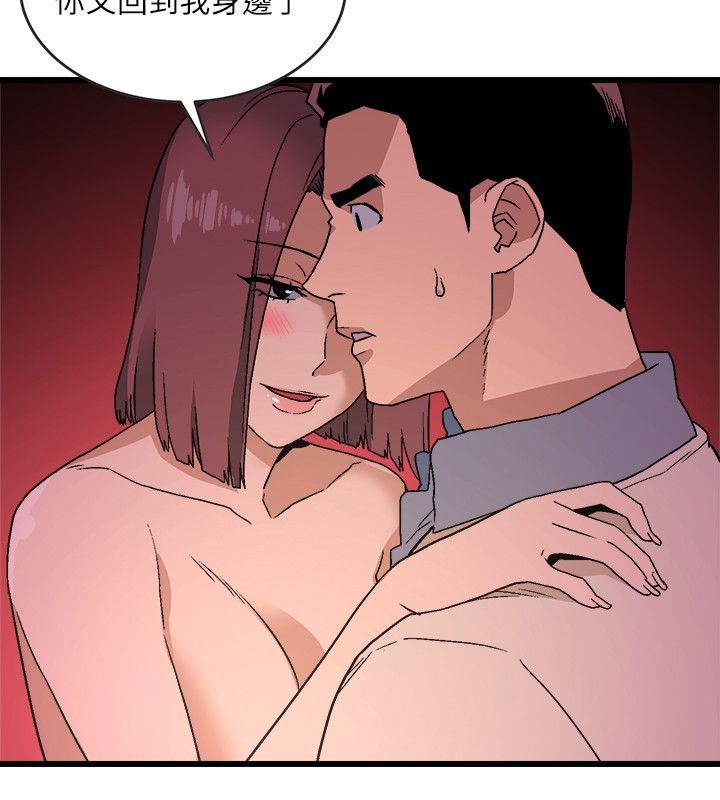 The Food Chain Raw Chapter 12 Page 16