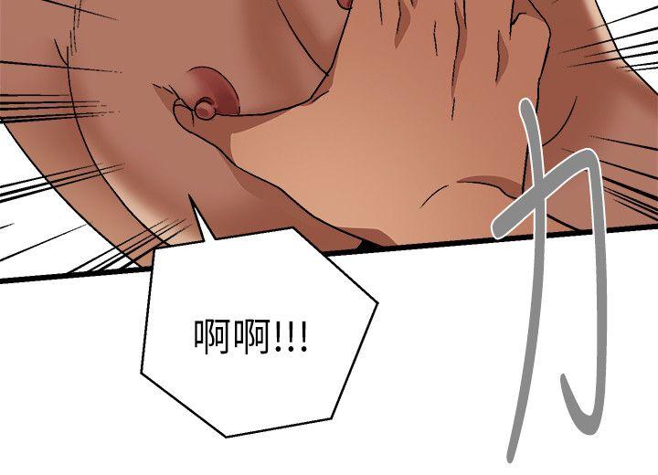 The Food Chain Raw Chapter 12 Page 24