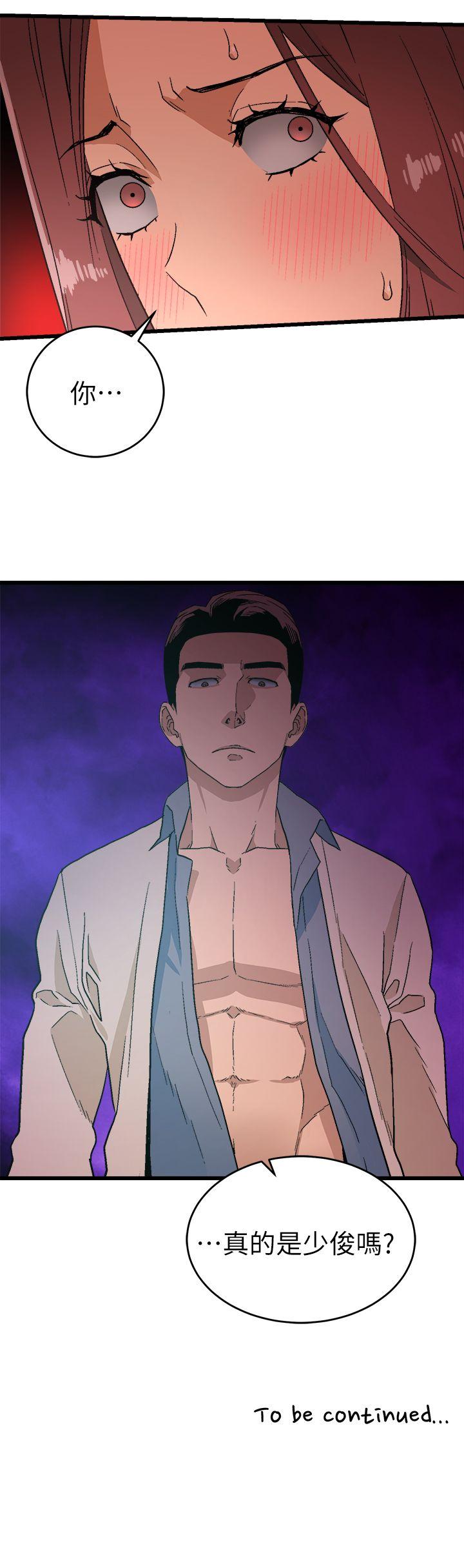 The Food Chain Raw Chapter 12 Page 37