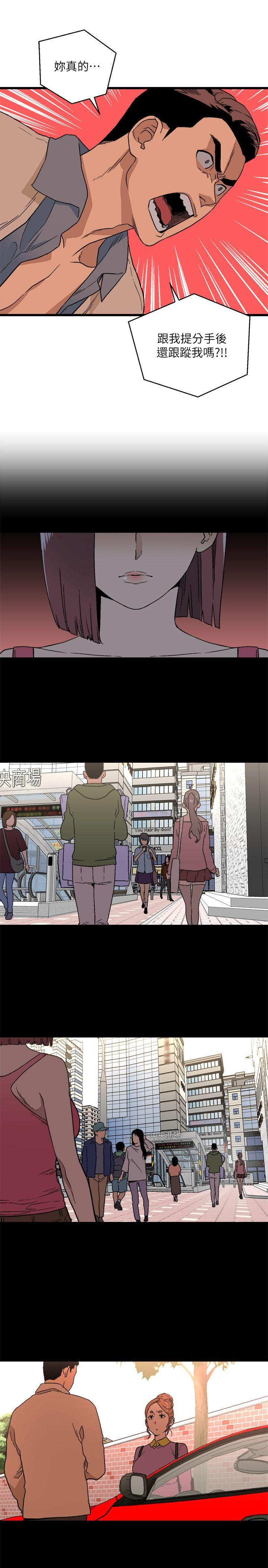 The Food Chain Raw Chapter 12 Page 9
