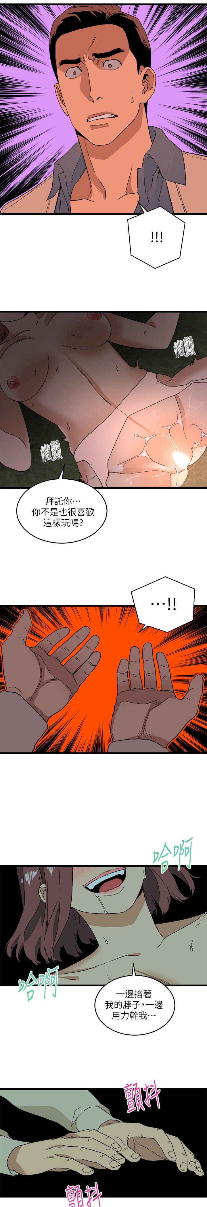 The Food Chain Raw Chapter 13 Page 19