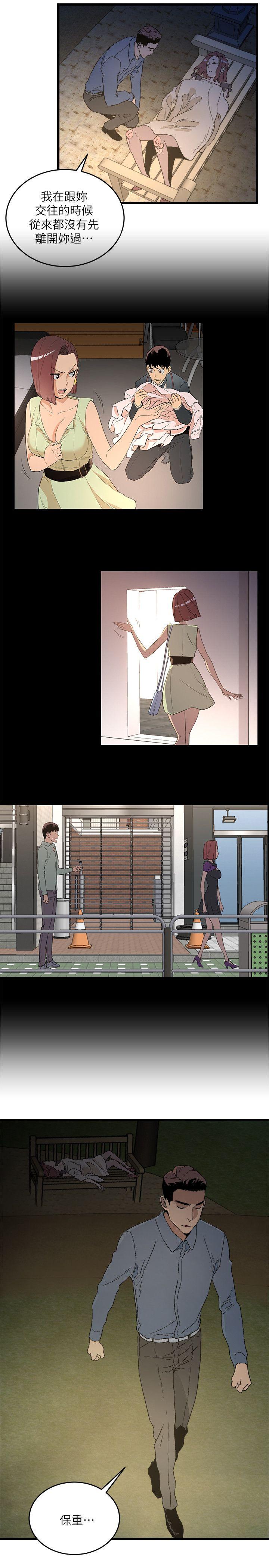 The Food Chain Raw Chapter 13 Page 23