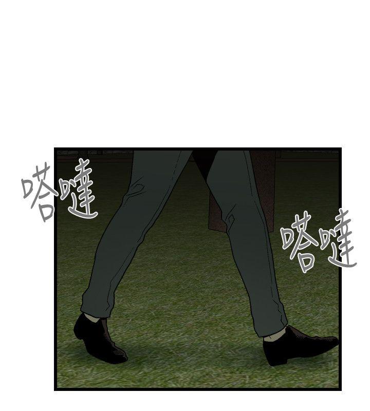 The Food Chain Raw Chapter 13 Page 24
